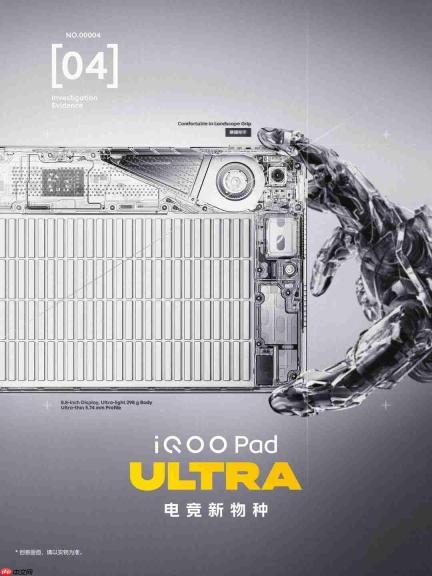 8.8英寸性能怪兽官宣iQOO Pad Ultra定档9月29日,搭载PC级主动散热风扇