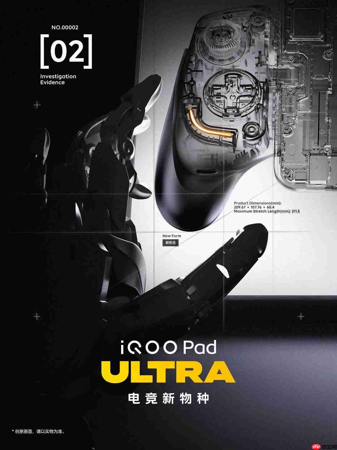 8.8英寸性能怪兽官宣iQOO Pad Ultra定档9月29日,搭载PC级主动散热风扇