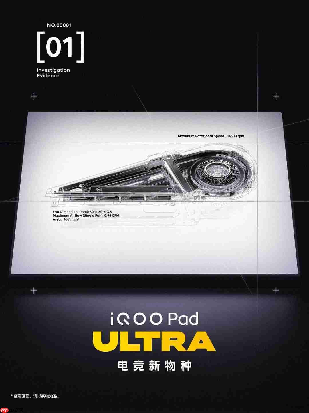 8.8英寸性能怪兽官宣iQOO Pad Ultra定档9月29日,搭载PC级主动散热风扇