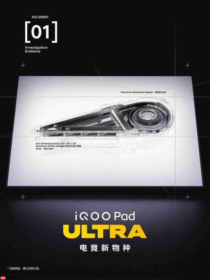 8.8英寸性能怪兽官宣iQOO Pad Ultra定档9月29日,搭载PC级主动散热风扇