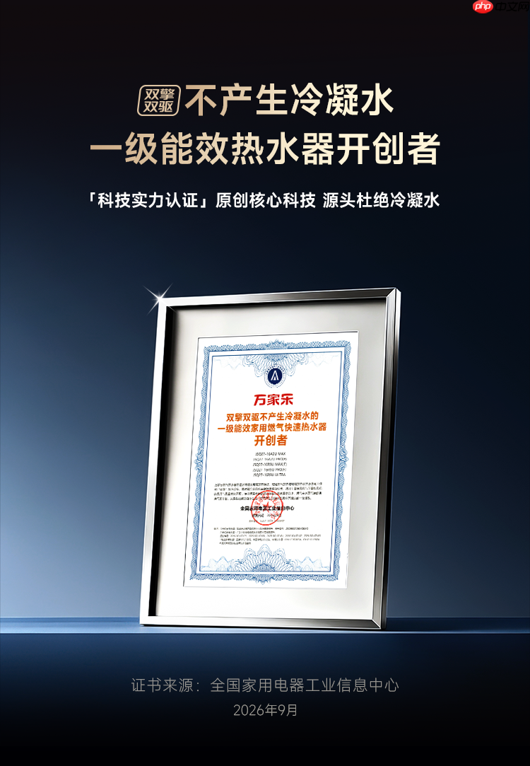 万家乐【天生无冷凝】万象R9U、A2U双系列8月30日全球预售