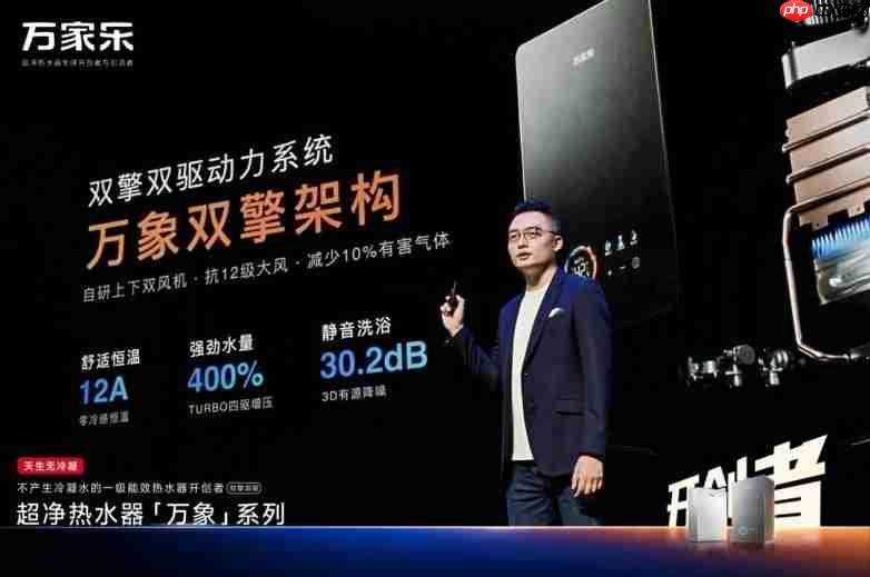 万家乐【天生无冷凝】万象R9U、A2U双系列8月30日全球预售