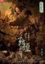 归唐游戏历史背景介绍