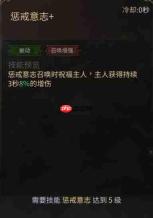 龙渊王座神圣祭司职业介绍