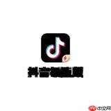 抖音极速版好用吗抖音极速版赚钱版与普通版有什么区别
