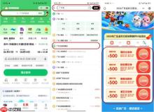 同程旅行联合十余目的地发放超6000万中秋国庆消费券