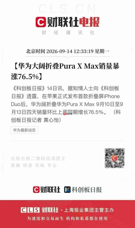看完Duo立马下单PuraX Max大阔折!换机前的顾虑,实测后都有答案