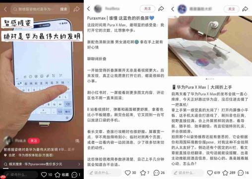 看完Duo立马下单PuraX Max大阔折!换机前的顾虑,实测后都有答案
