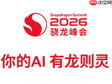 消息称第六代骁龙8至尊版SM8950将由小米独占半年，高通开启双2nm旗舰策略