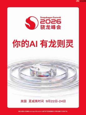 消息称第六代骁龙8至尊版SM8950将由小米独占半年,高通开启双2nm旗舰策略
