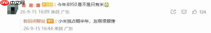 消息称第六代骁龙8至尊版SM8950将由小米独占半年,高通开启双2nm旗舰策略