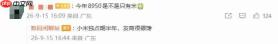 消息称第六代骁龙8至尊版SM8950将由小米独占半年,高通开启双2nm旗舰策略