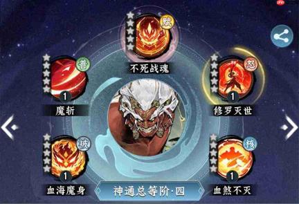 仙界阿修罗王:大掌门养成玩法与攻略