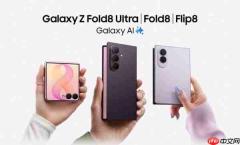 三星Galaxy Z Fold8 Ultra荣登美国《消费者报告》折叠屏手机评测榜首