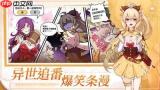 命运圣契奈奈子角色介绍
