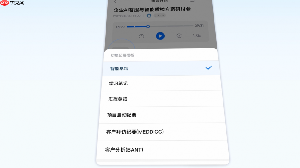 腾讯会议联合影石发布AI录音领夹麦,AI硬件推动线下沟通资产沉淀