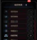 太吾绘卷天幕心帷人物怎么加点