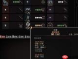 太吾绘卷天幕心帷人物怎么加点