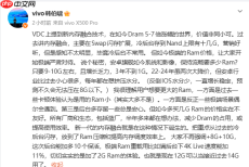 vivo韩伯啸:内存融合技术非同小可 12GB可当14GB用