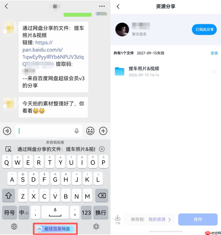 朋友发来网盘链接，复制完小艺导航条流光提醒，点一下直接跳转
