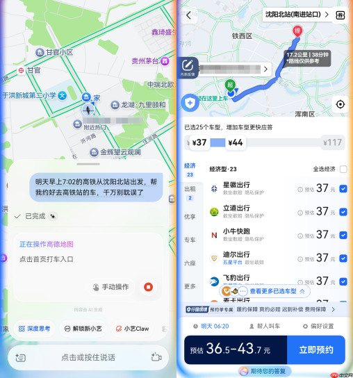预约打车、跨端找文件，鸿蒙7小艺把临时出差的忙乱理顺了