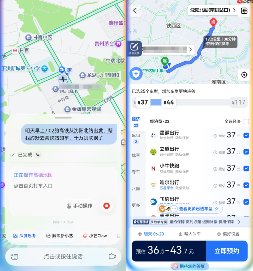 预约打车、跨端找文件,鸿蒙7小艺把临时出差的忙乱理顺了