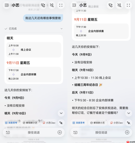 预约打车、跨端找文件,鸿蒙7小艺把临时出差的忙乱理顺了
