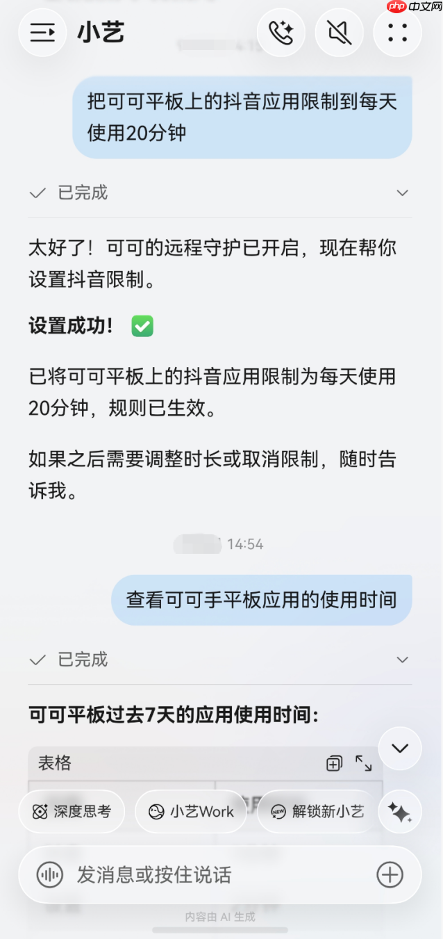 远程找电脑文件、控制平板应用时长,鸿蒙7小艺全场景智能太顶了