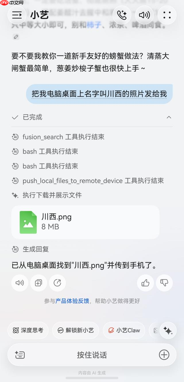 远程找电脑文件、控制平板应用时长,鸿蒙7小艺全场景智能太顶了