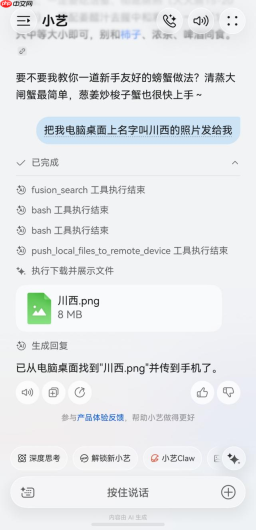 远程找电脑文件、控制平板应用时长,鸿蒙7小艺全场景智能太顶了