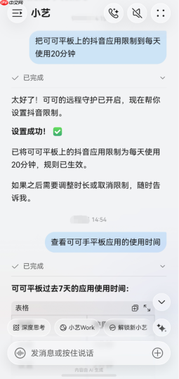 远程找电脑文件、控制平板应用时长，鸿蒙7小艺全场景智能太顶了