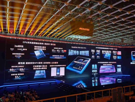 MediaTek发布天玑9600 Pro,卓越AI 重构强悍冷劲旗舰体验