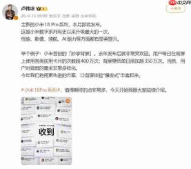 小米18 Pro系列官宣全新百变背屏,本月正式登场