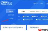 百度学术在线免费使用查重