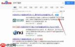 百度学术在线免费使用查重