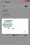 SamHelper如何授权应用设置权限