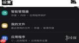 SamHelper如何授权应用设置权限