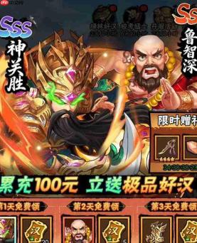 水浒乱斗14日活动表现如何及14日活动攻略
