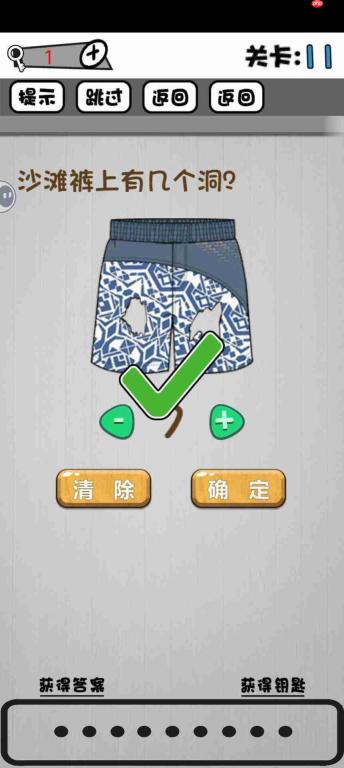 拥有好脑子很重要:11~20关解谜要点与攻略