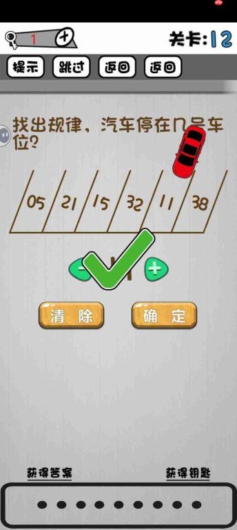 拥有好脑子很重要:11~20关解谜要点与攻略