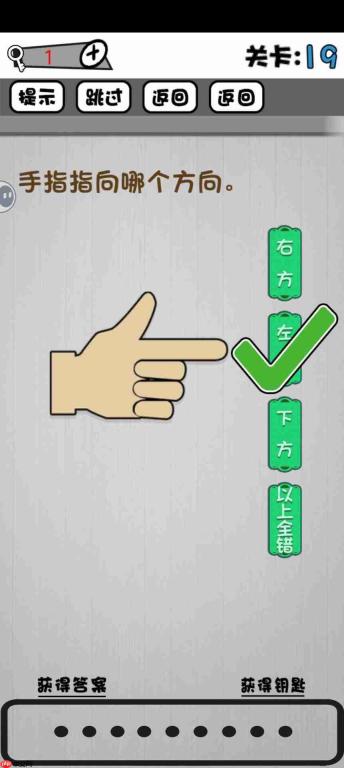 拥有好脑子很重要:11~20关解谜要点与攻略