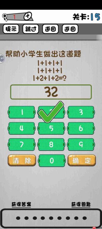 拥有好脑子很重要:11~20关解谜要点与攻略