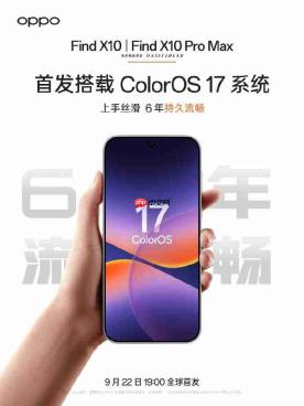 OPPO官宣Find X10 Pro Max搭载天玑9600 Pro,8000mAh冰川电池加持