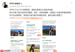 卓世杰谈OPPO原相机 技术应还原真实而非改写现实