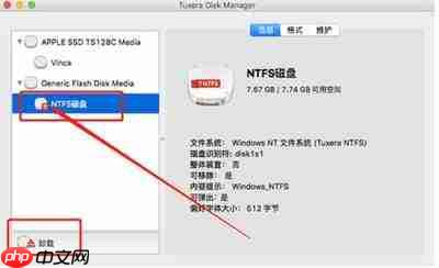 如何成功卸载Tuxera ntfs for Mac软件