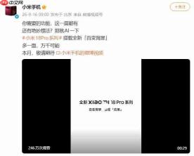 小米18 Pro系列真机曝光：徕卡三摄焦段锁定17‑75mm，镜头模组改为纯平设计