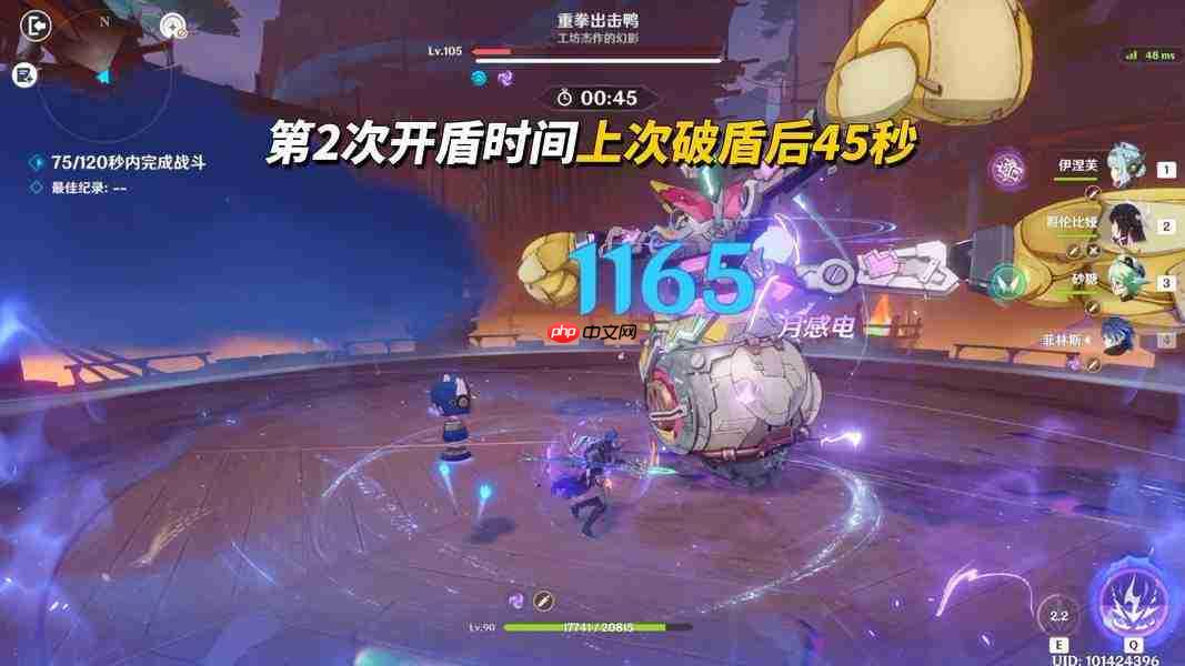 原神7.0版本强势攻略:鸭boss队伍配置及v7.0高效打法解析