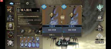 深入解析:魂坠深境中翼人佣兵角色与玩法攻略