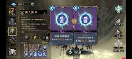 深入解析:魂坠深境中翼人佣兵角色与玩法攻略