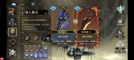 深入解析:魂坠深境中翼人佣兵角色与玩法攻略